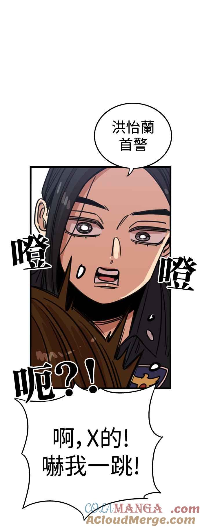 妹力大头兵 - 第402话 - 第58张图