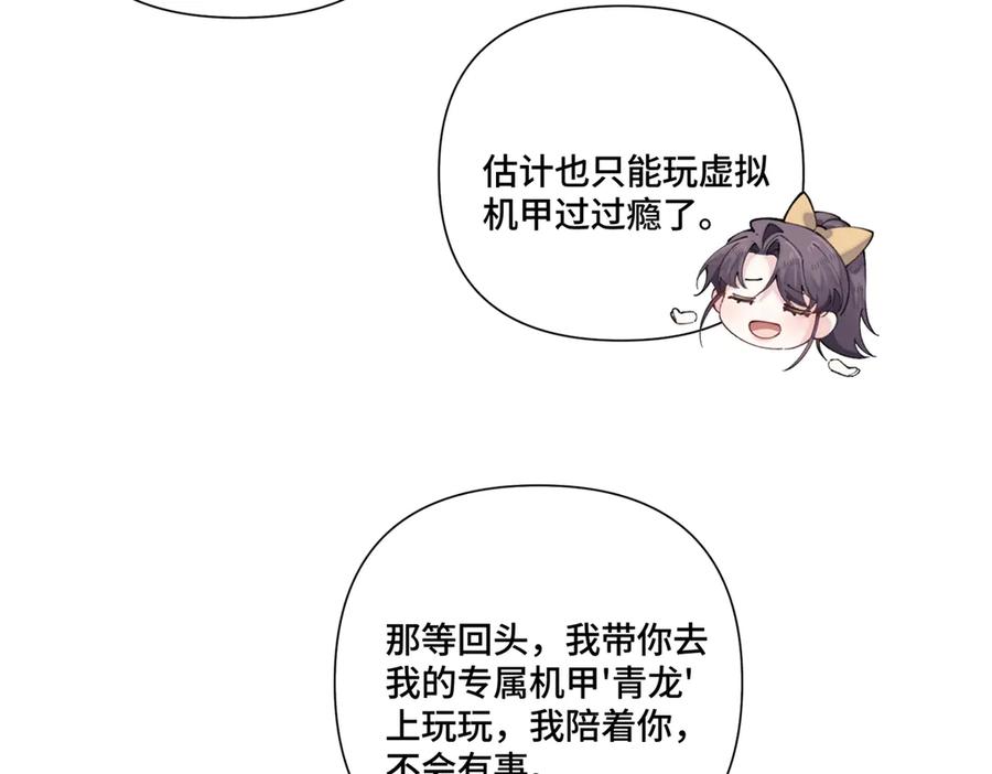 《白天被逃婚晚上被奶凶指挥官求抱抱》39 不离等着合葬么 第44页