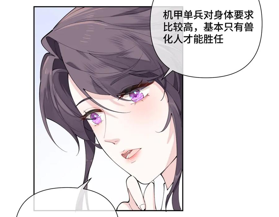 《白天被逃婚晚上被奶凶指挥官求抱抱》39 不离等着合葬么 第42页