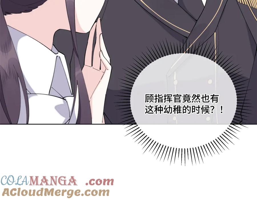 《白天被逃婚晚上被奶凶指挥官求抱抱》39 不离等着合葬么 第37页