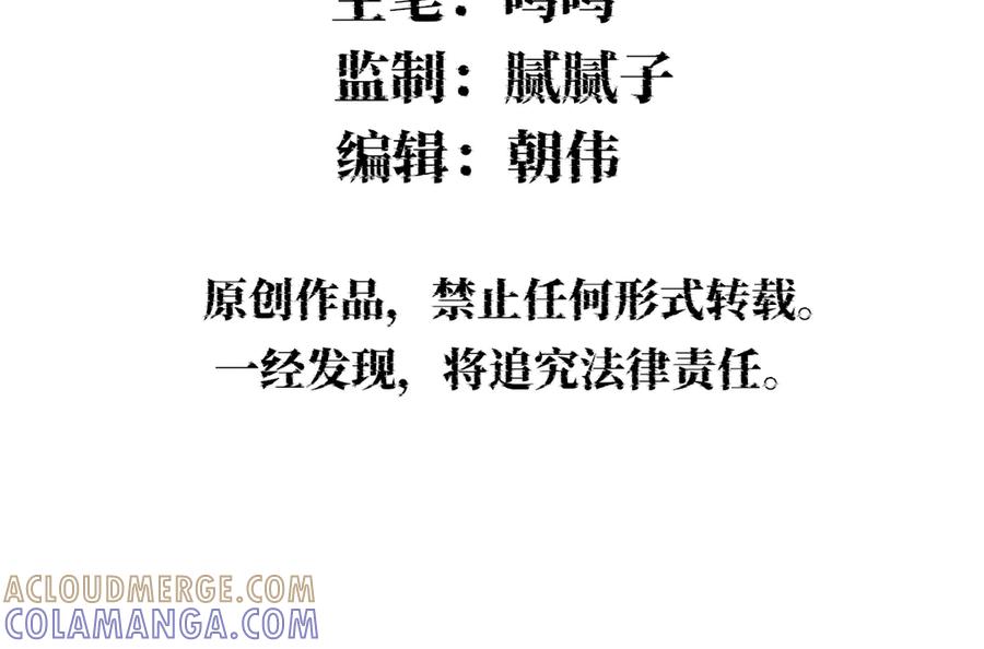 《治愈我的邪神》父父亲！？ 第5页