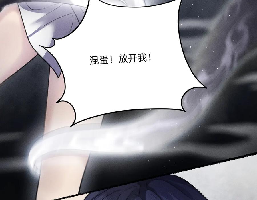 《治愈我的邪神》谋害 第8页