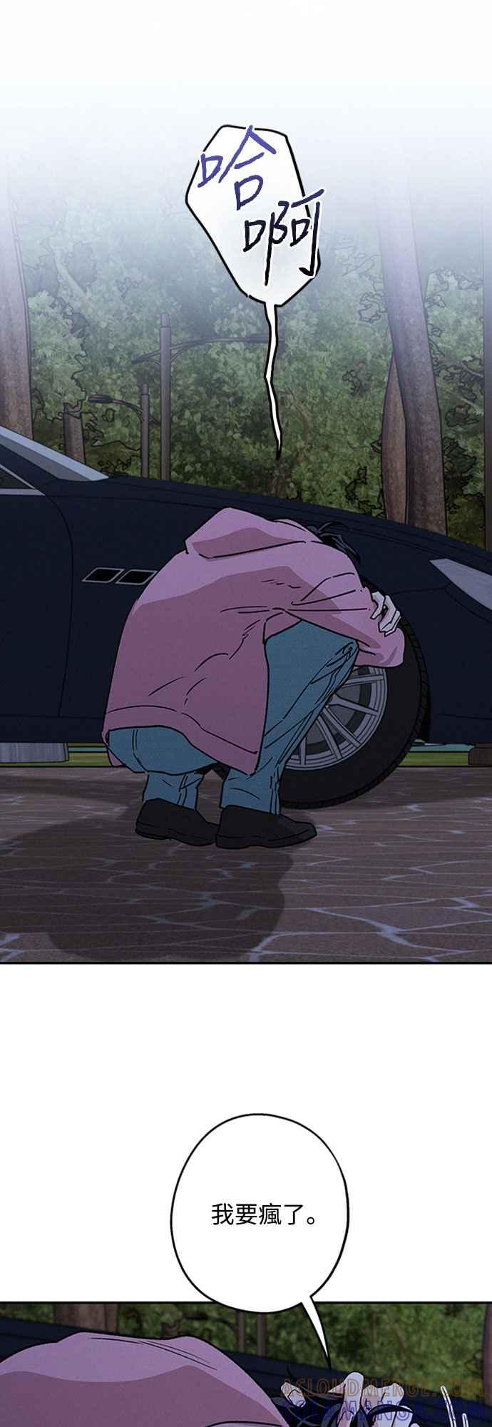 待定义的关系 - 第43话 不知为何好紧张 - 第31张图