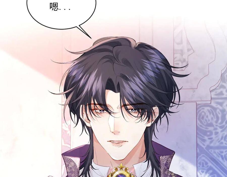 《虐文女主觉醒后》41 被设定好的一生 第89页