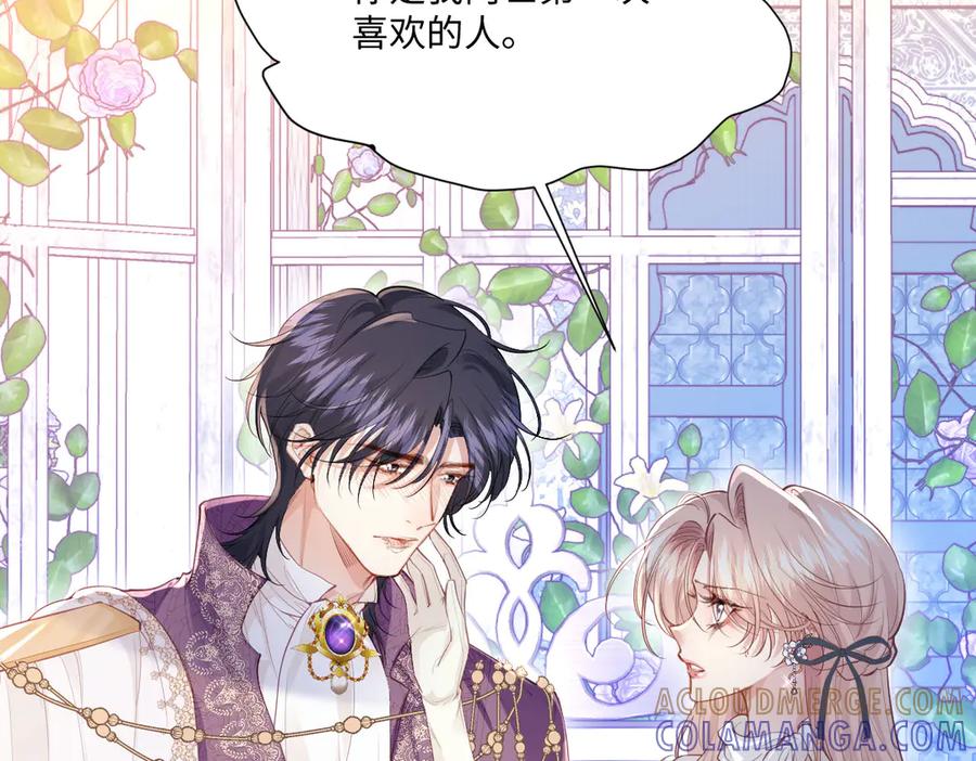 《虐文女主觉醒后》41 被设定好的一生 第79页