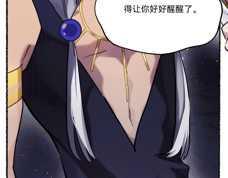 《治愈我的邪神》还不够清醒 第20页
