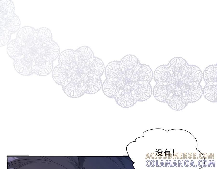 《虐文女主觉醒后》41 被设定好的一生 第76页