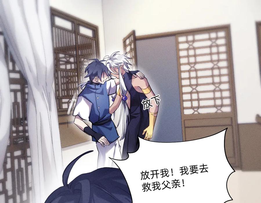 《治愈我的邪神》还不够清醒 第6页