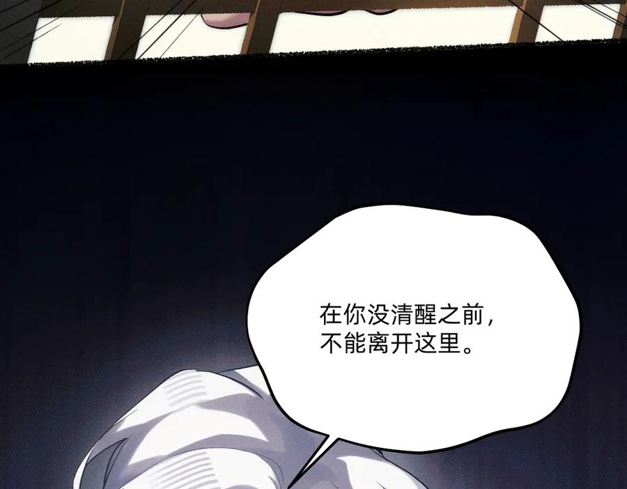 《治愈我的邪神》还不够清醒 第11页