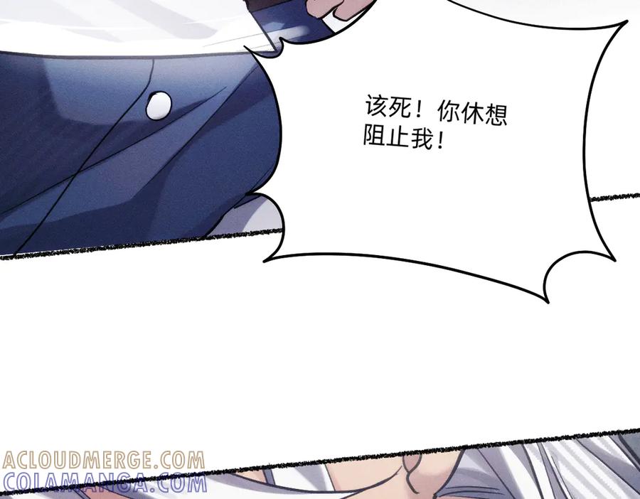 《治愈我的邪神》还不够清醒 第16页