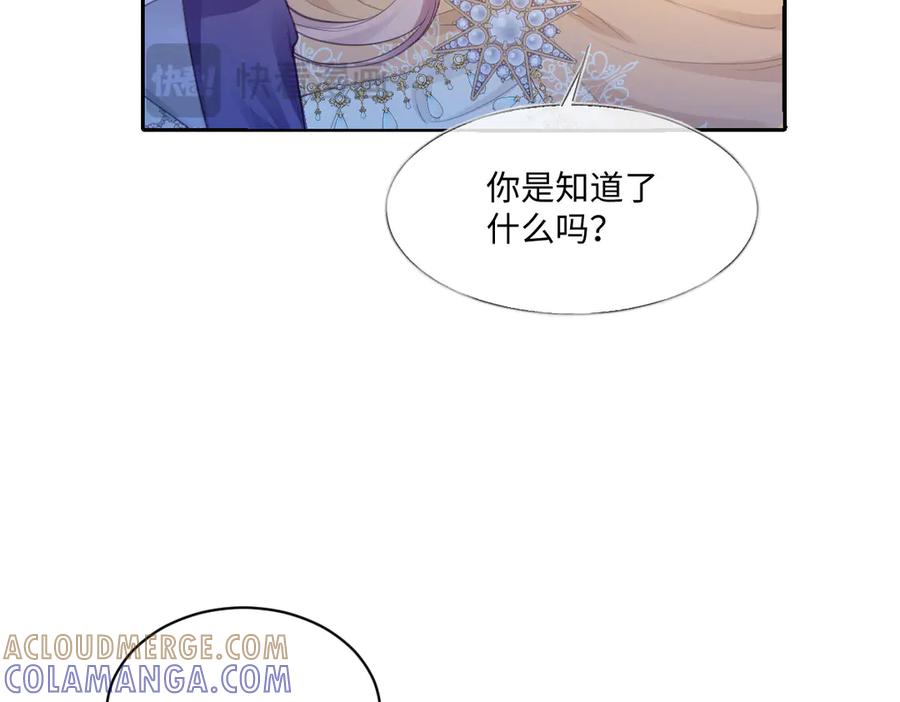 《虐文女主觉醒后》41 被设定好的一生 第88页
