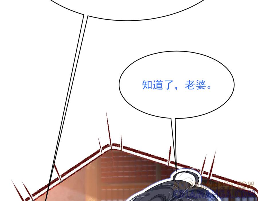 《虐文女主觉醒后》41 被设定好的一生 第94页