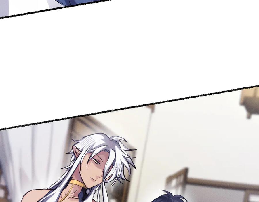 《治愈我的邪神》还不够清醒 第8页