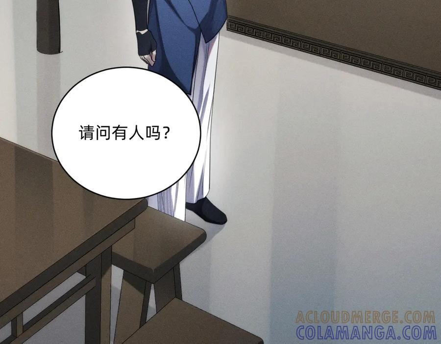 《治愈我的邪神》神的恩赐 第21页