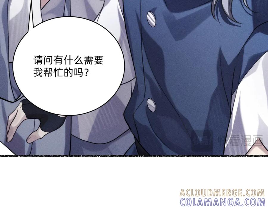 《治愈我的邪神》神的恩赐 第25页