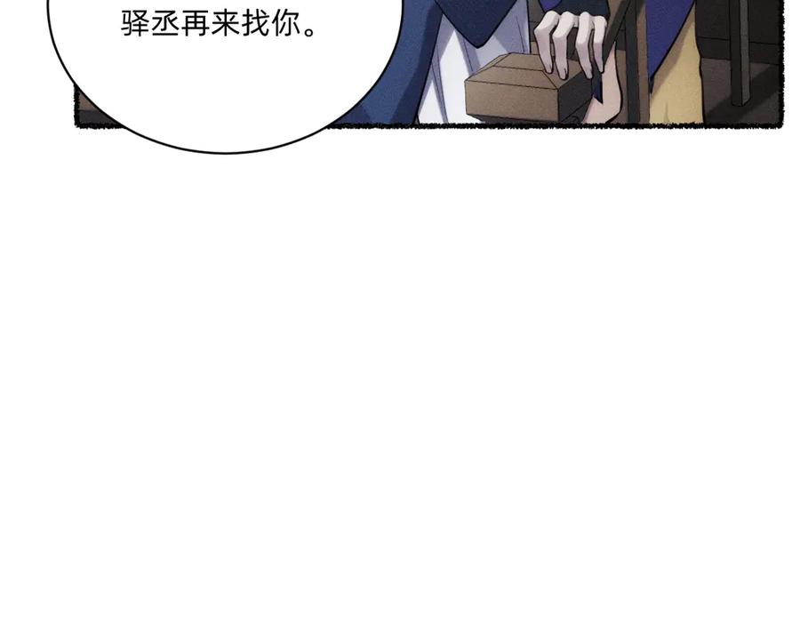 《治愈我的邪神》神的恩赐 第18页