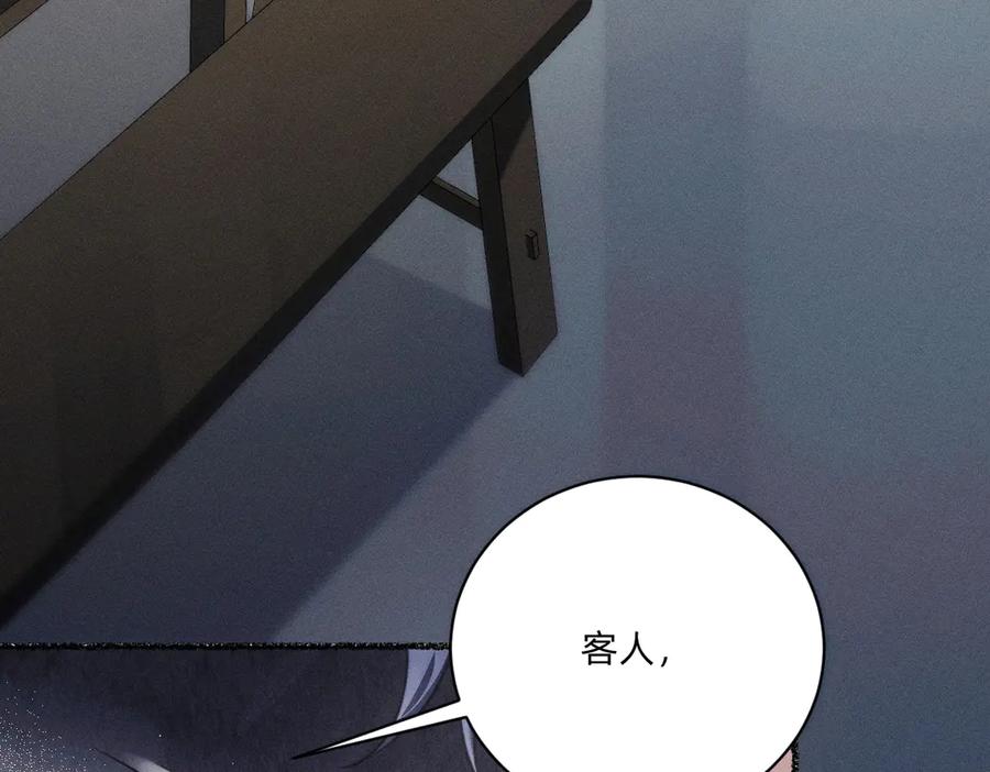 《治愈我的邪神》神的恩赐 第22页