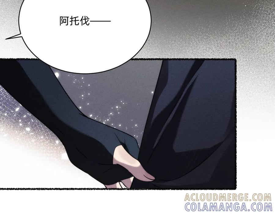 《治愈我的邪神》神的恩赐 第9页