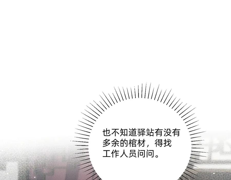 《治愈我的邪神》神的恩赐 第19页