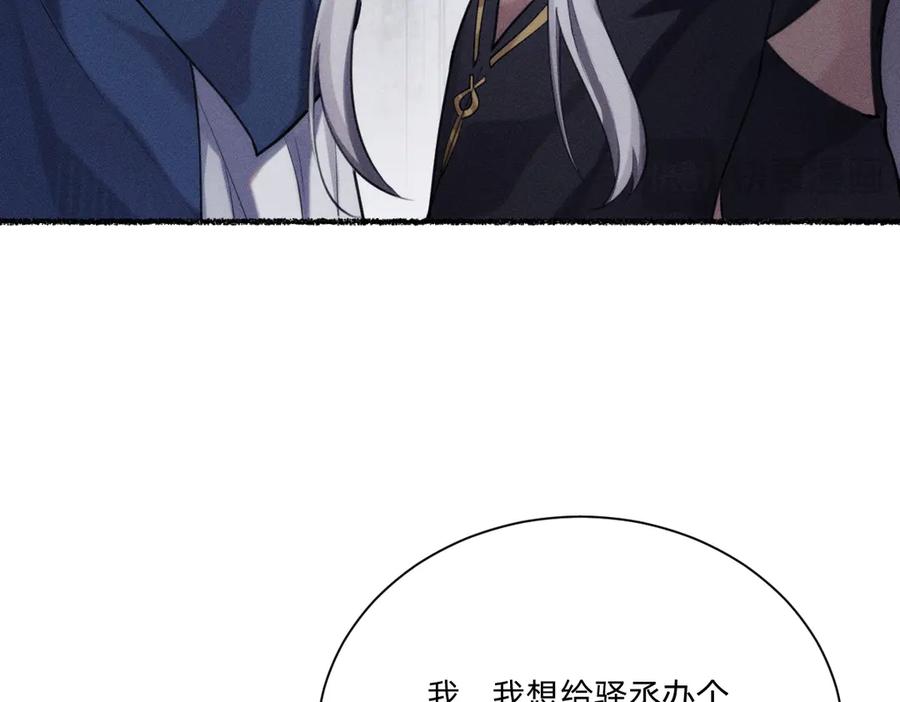 《治愈我的邪神》神的恩赐 第12页