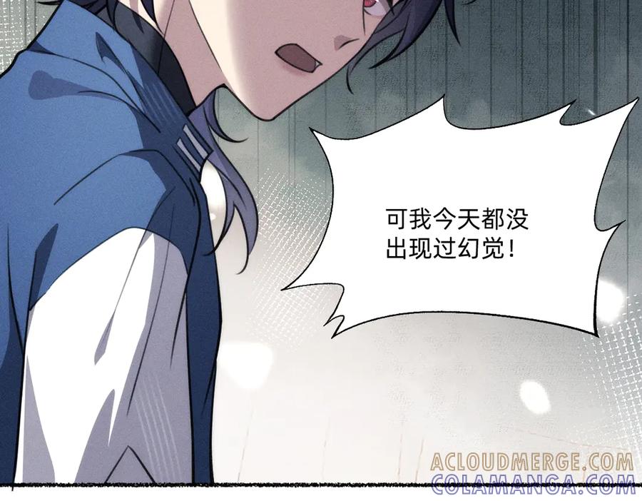 《治愈我的邪神》不可避免 第13页