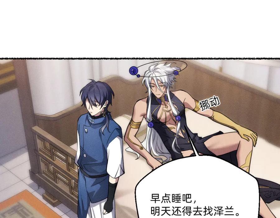 《治愈我的邪神》不可避免 第27页