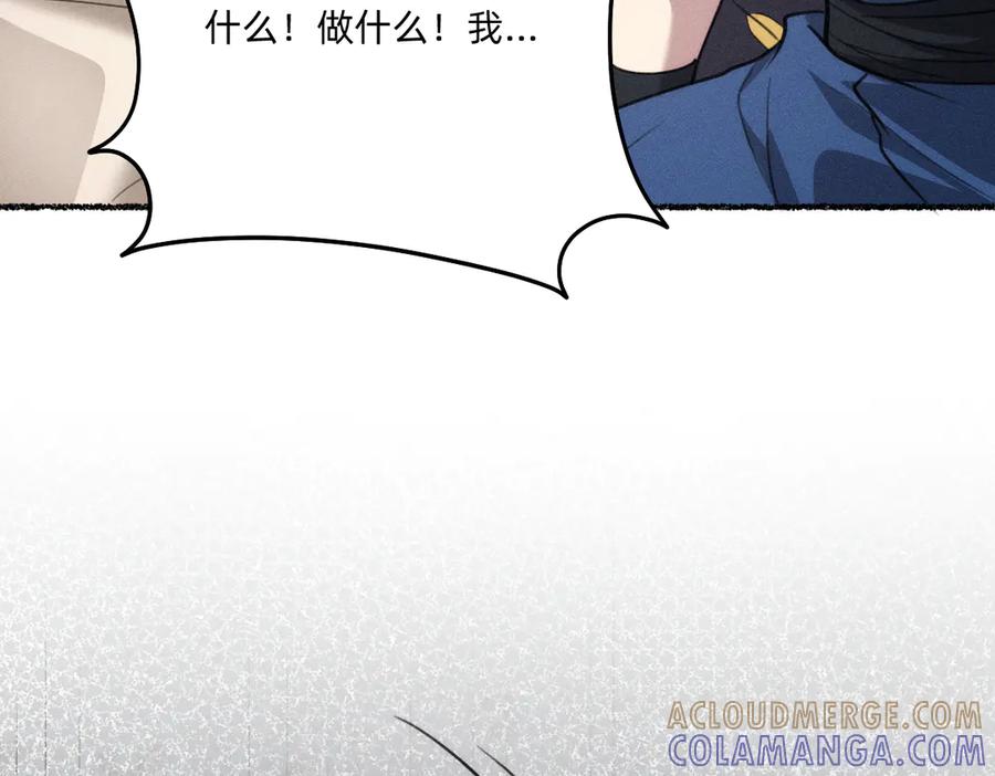 《治愈我的邪神》不可避免 第16页