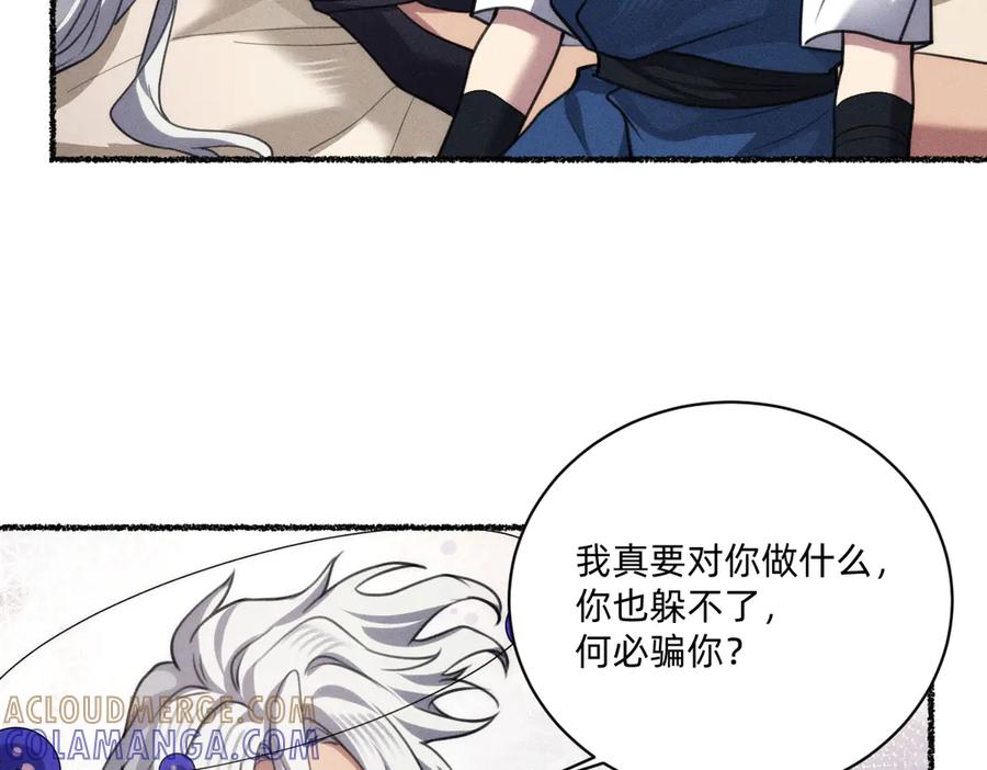 《治愈我的邪神》不可避免 第10页