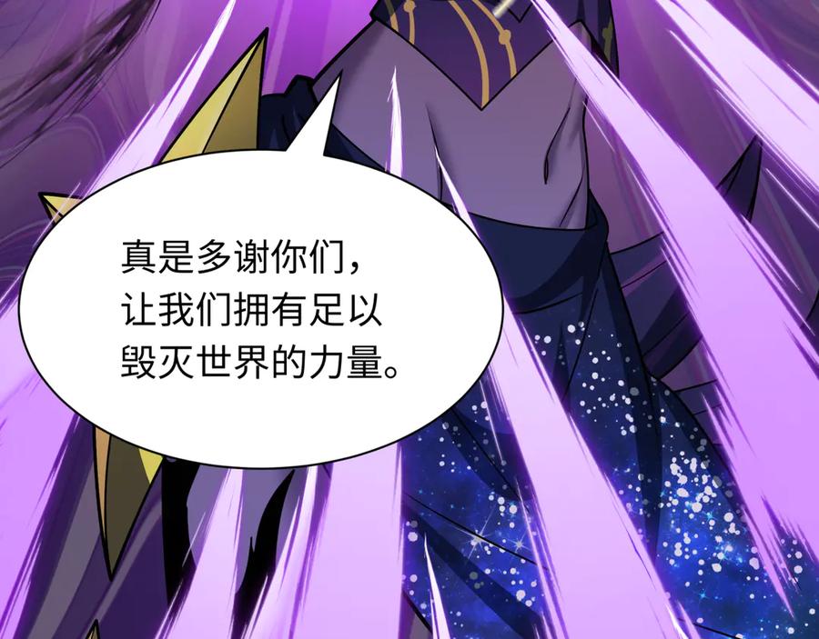 全球诡异时代 第506话 扶桑篇-黑魔仙的过去！ 第102页