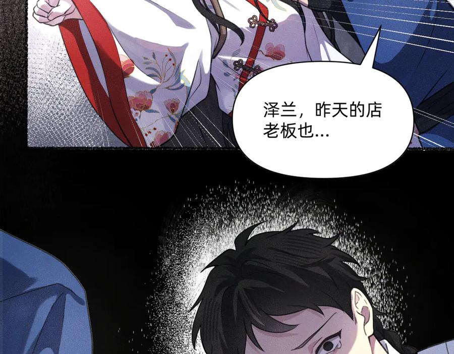 《治愈我的邪神》负心汉 第65页
