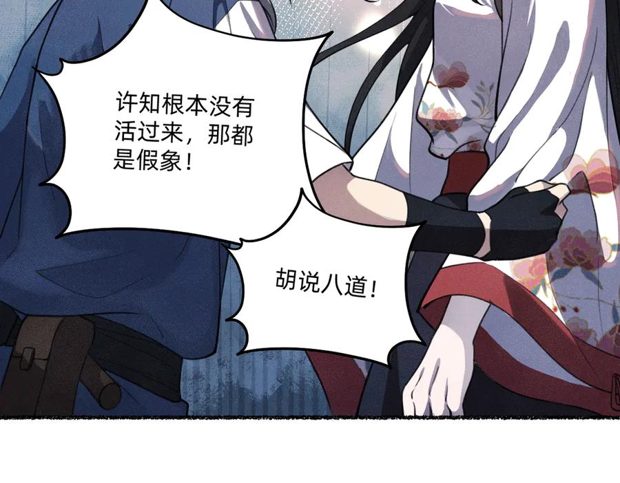 《治愈我的邪神》负心汉 第14页