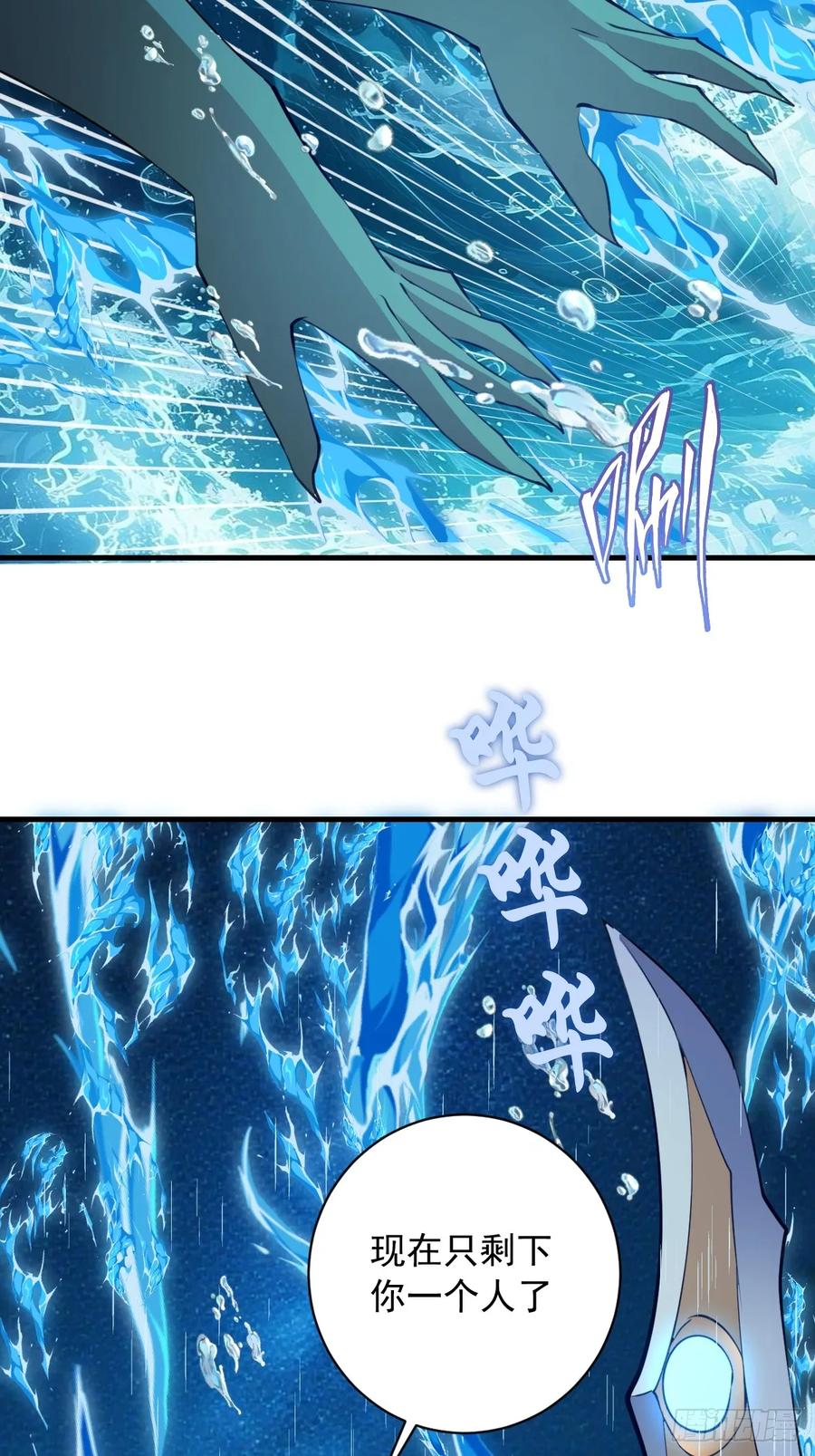 《我靠后宫征服世界》第63话：夺宝 第16页