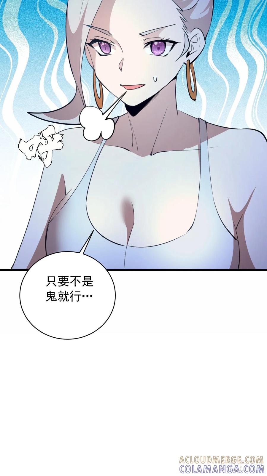《我靠后宫征服世界》第63话：夺宝 第19页