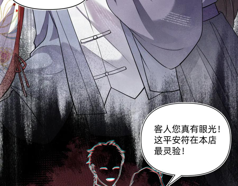 《治愈我的邪神》负心汉 第72页