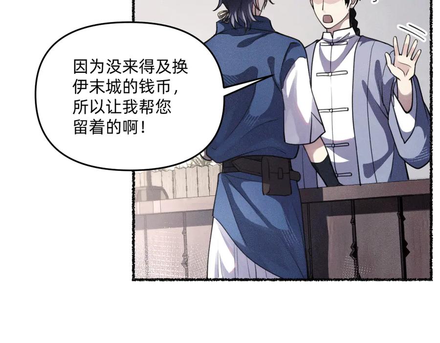 《治愈我的邪神》负心汉 第36页