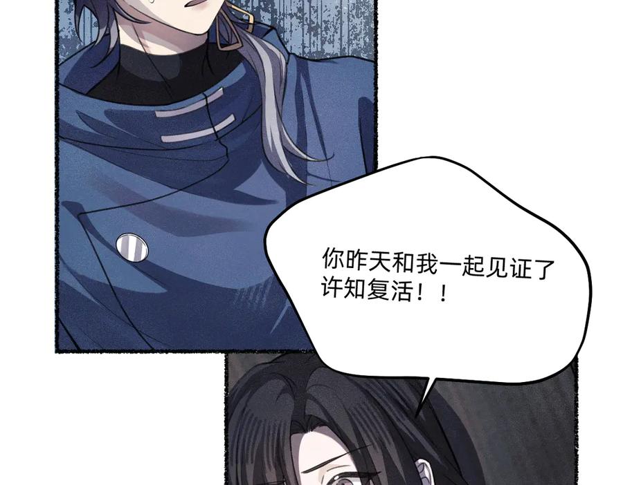 《治愈我的邪神》负心汉 第11页