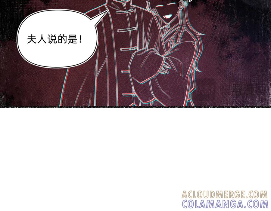 《治愈我的邪神》负心汉 第73页