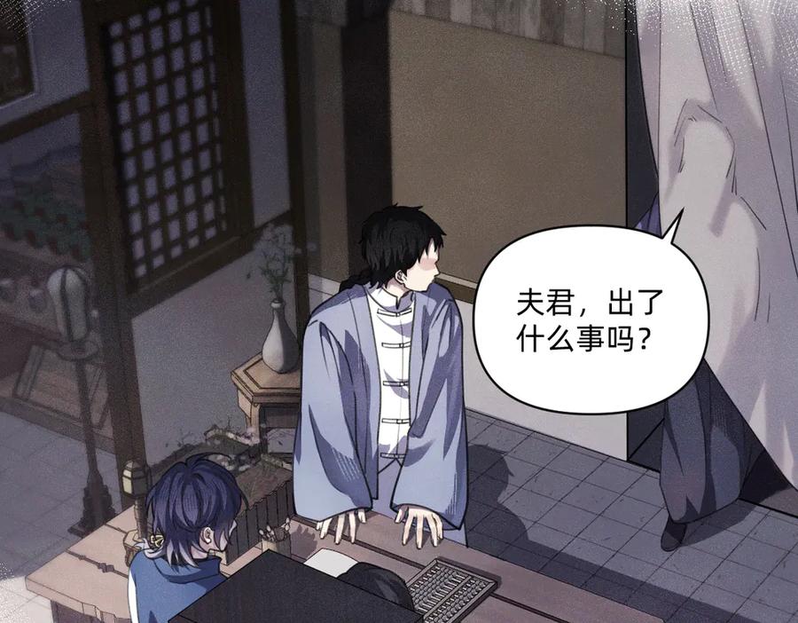 《治愈我的邪神》负心汉 第41页