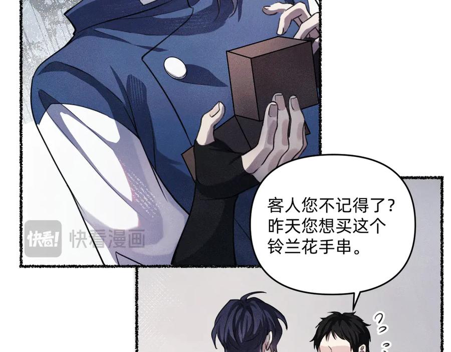 《治愈我的邪神》负心汉 第35页