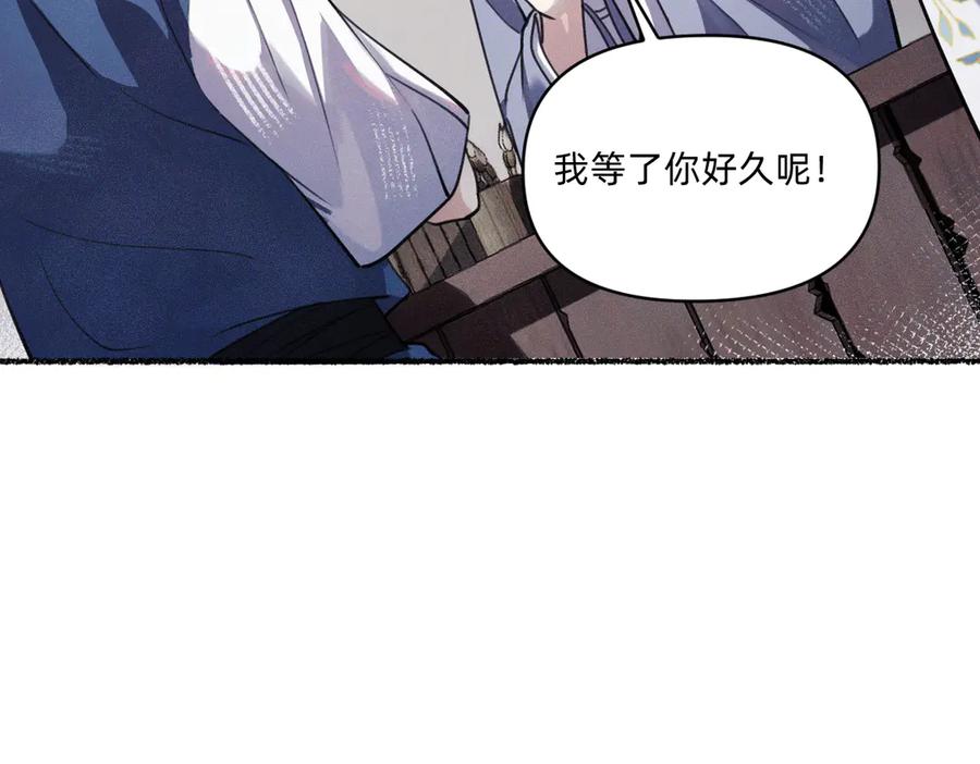 《治愈我的邪神》负心汉 第29页