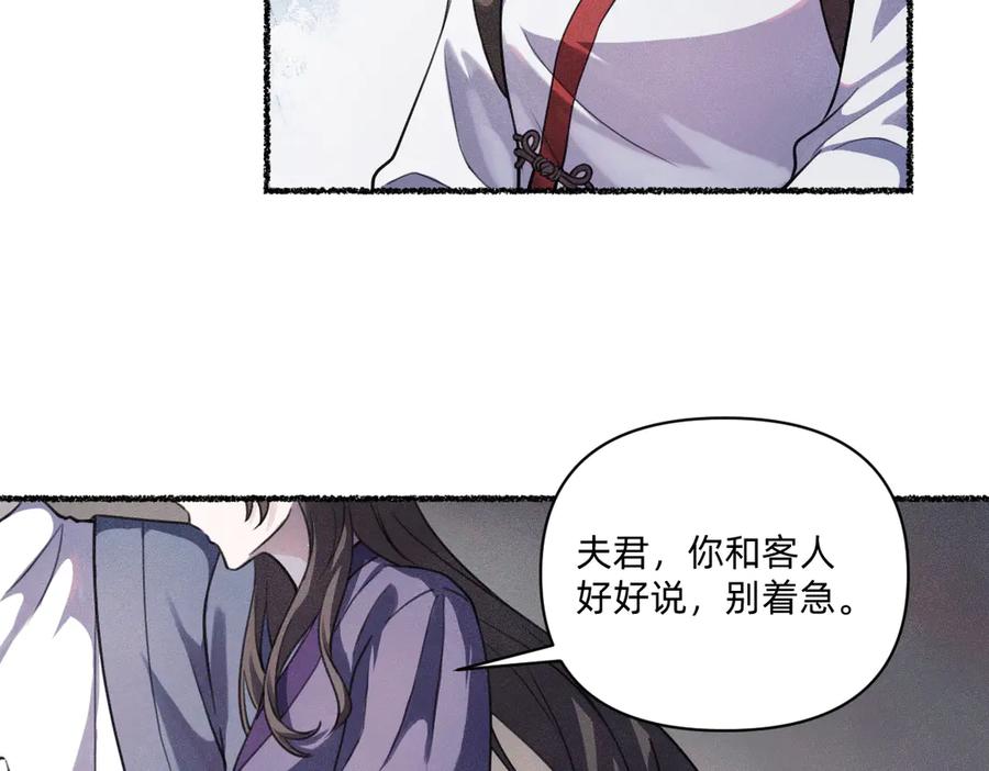 《治愈我的邪神》负心汉 第44页