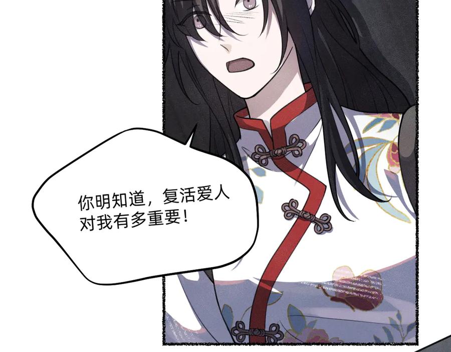 《治愈我的邪神》负心汉 第12页