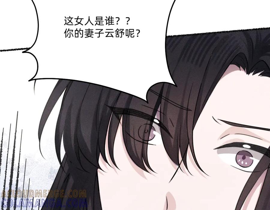 《治愈我的邪神》负心汉 第49页
