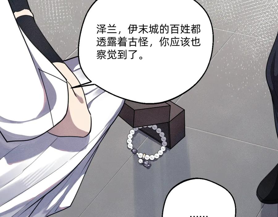 《治愈我的邪神》负心汉 第17页