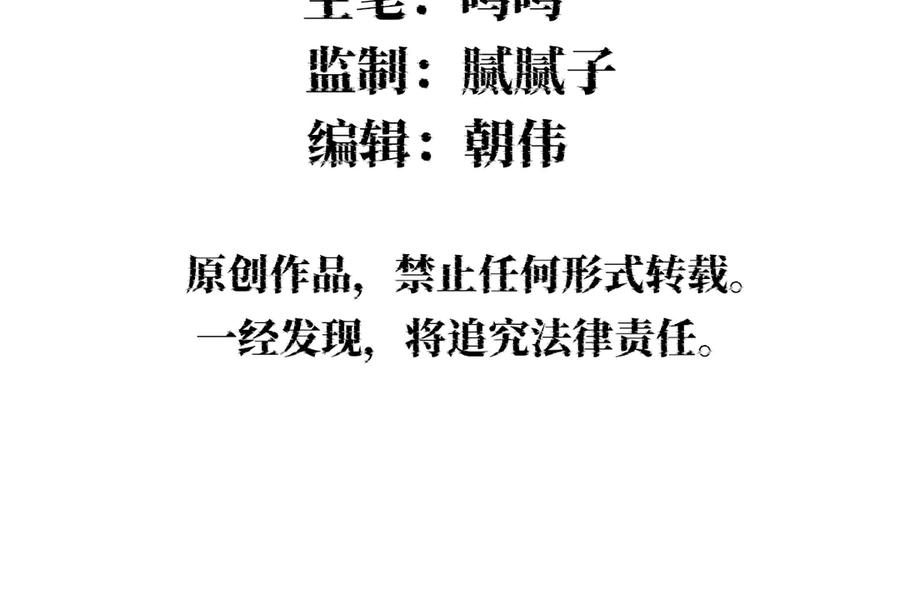 《治愈我的邪神》负心汉 第5页