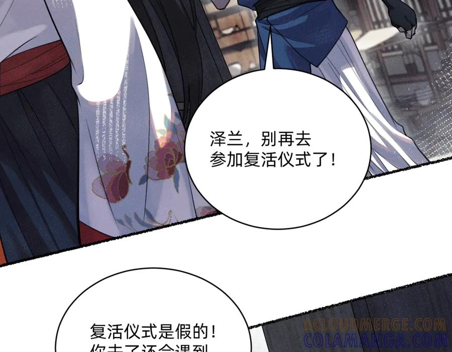 《治愈我的邪神》负心汉 第7页