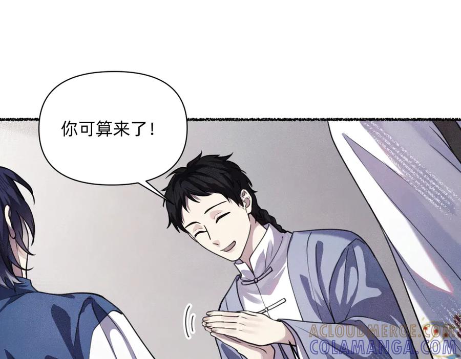 《治愈我的邪神》负心汉 第28页