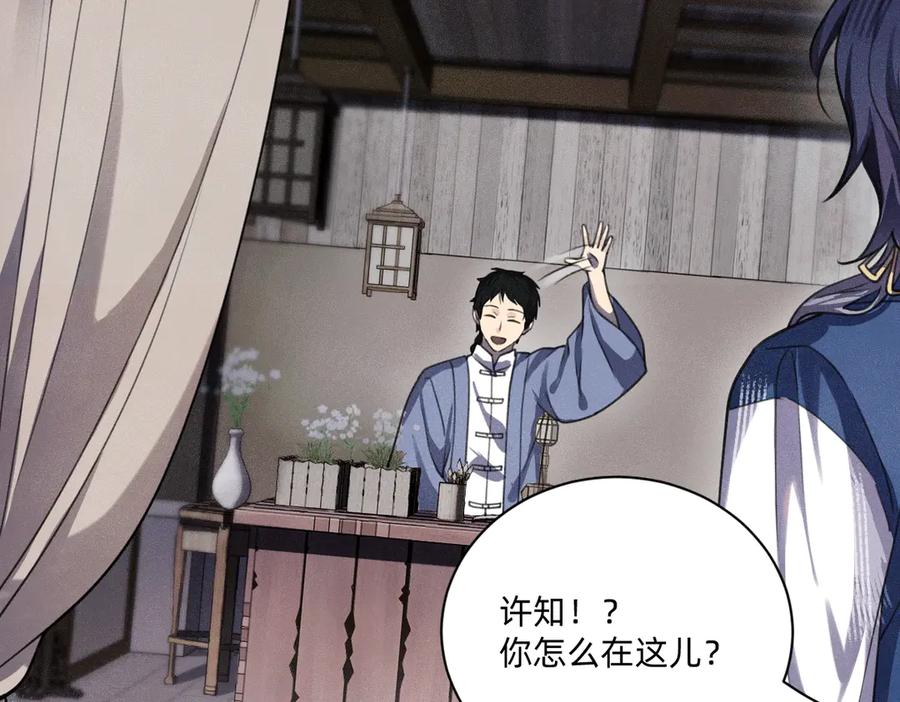 《治愈我的邪神》负心汉 第26页