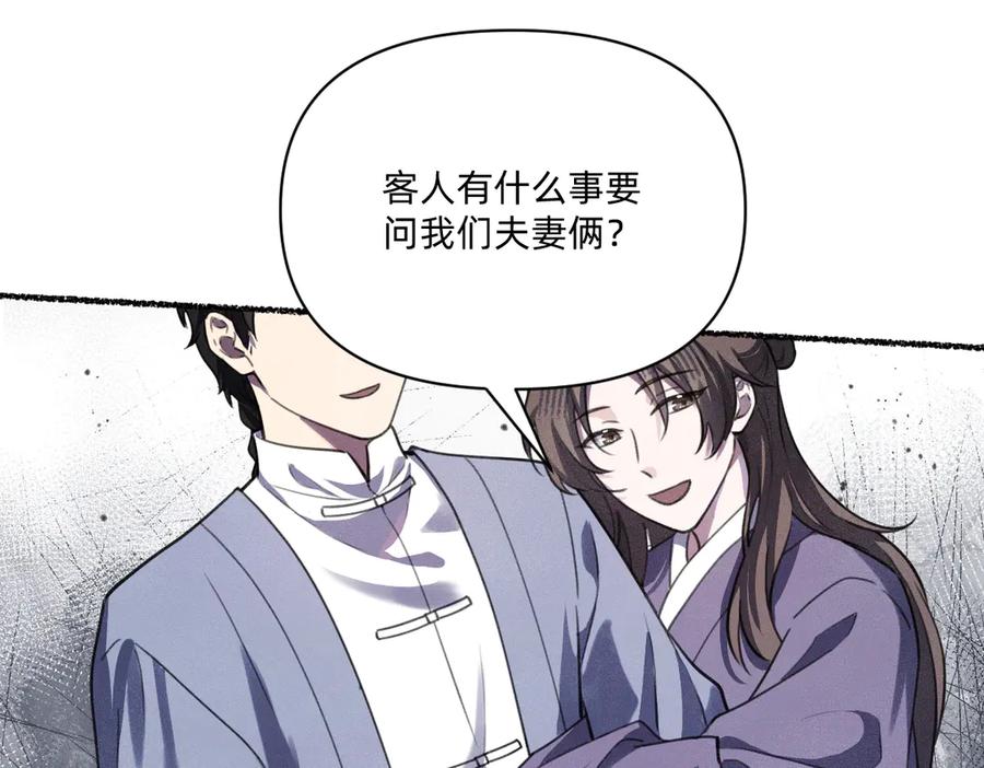 《治愈我的邪神》负心汉 第47页