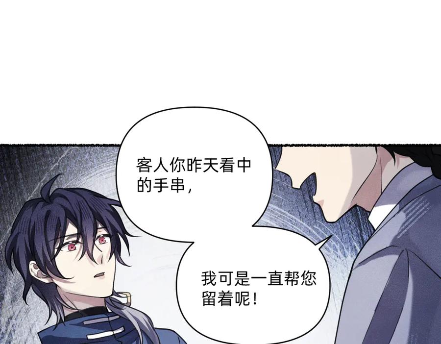 《治愈我的邪神》负心汉 第32页
